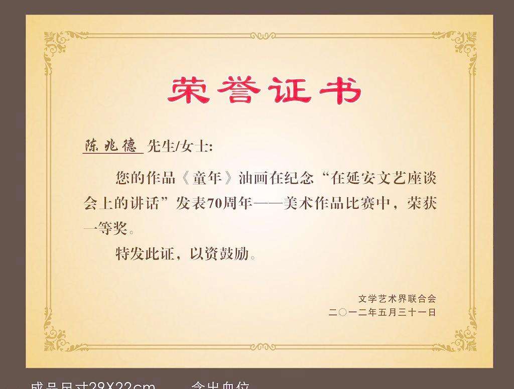 榮譽證書五
